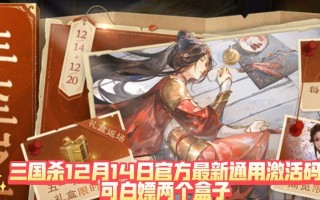 三国杀礼盒更新皮肤的时间是什么时候？