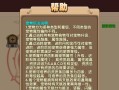 《太极熊猫》游戏26品质下装备搭配攻略（探索最佳装备组合）