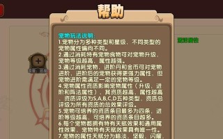 《太极熊猫》游戏26品质下装备搭配攻略（探索最佳装备组合）