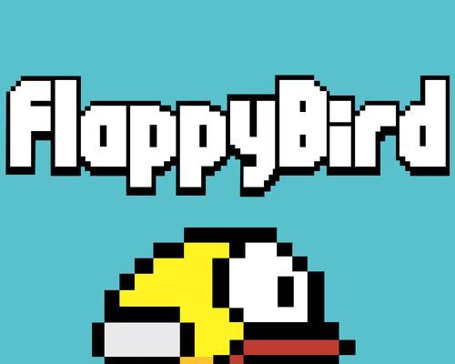 《flappybird》游戏终极破解版刷分教程（轻松突破极限分数）-第1张图片-百团游戏
