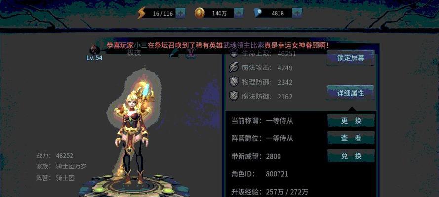 《暗黑黎明》游戏4大职业强力PK职业攻略（揭秘最强PK职业）-第1张图片-百团游戏