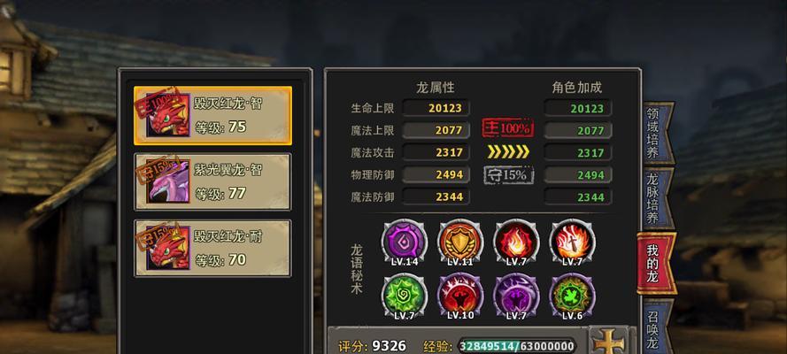《暗黑黎明》游戏祭司篇宝石搭配攻略（探索祭司职业的宝石镶嵌奥秘）-第1张图片-百团游戏