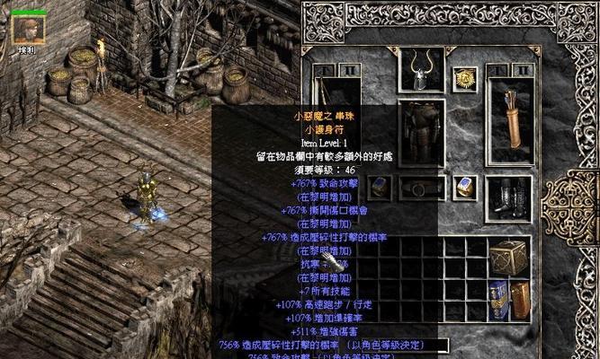 如何在《暗黑破坏神2》游戏108版中双运行BN（探究BN双开的方法和技巧）-第1张图片-百团游戏