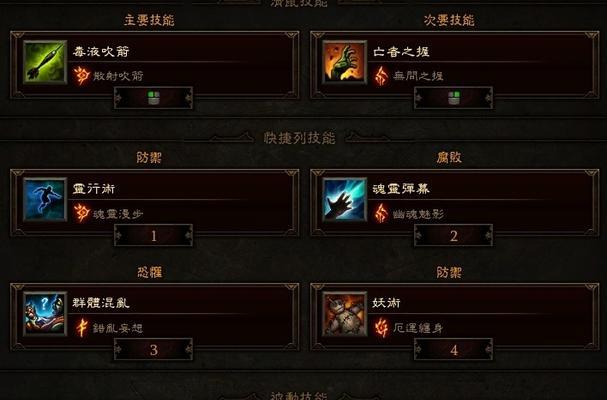 《暗黑破坏神3》游戏巫医碾压噩梦大菠萝技能解析（巫医职业技能全面解读）-第1张图片-百团游戏