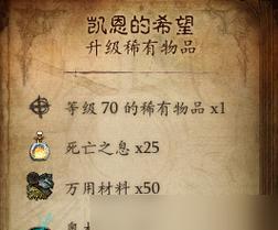《暗黑破坏神3》武僧新手装备选择基础指引（打造强劲的武僧）-第1张图片-百团游戏