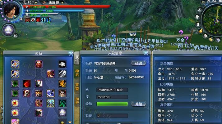 《暗影之王》游戏攻略（打造无敌法师）-第1张图片-百团游戏
