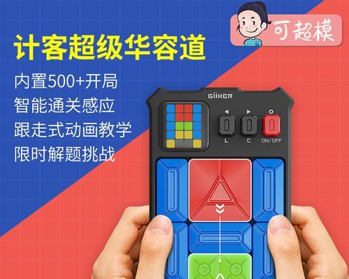 《驻留华容道大全攻略》（详解驻留华容道怎么过）-第1张图片-百团游戏