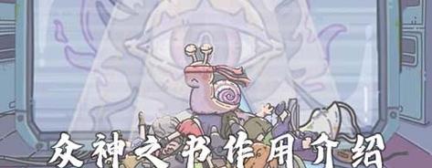 《最强蜗牛大黑天绘卷怎么得》（轻松攻略）-第1张图片-百团游戏