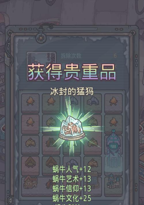 《最强蜗牛凤凰的羽毛》（挑战极限）-第1张图片-百团游戏