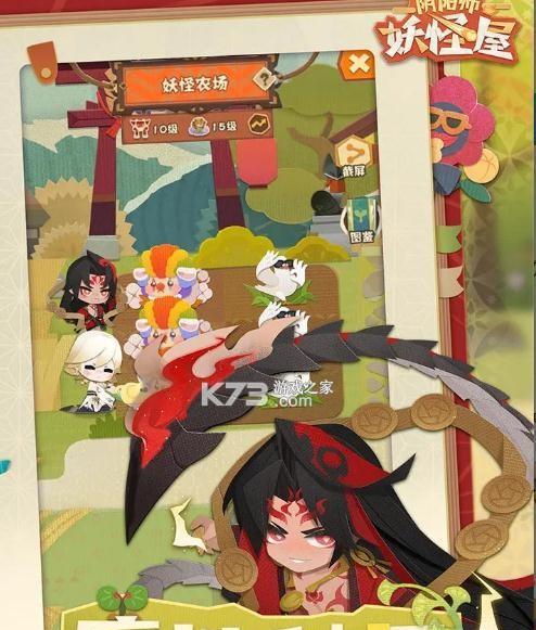 阴阳师妖怪屋美食副本快速通关技巧（玩转美食副本）-第1张图片-百团游戏