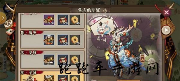 阴阳师七人岬桑如何打（揭秘七人岬桑阵容搭配）-第1张图片-百团游戏