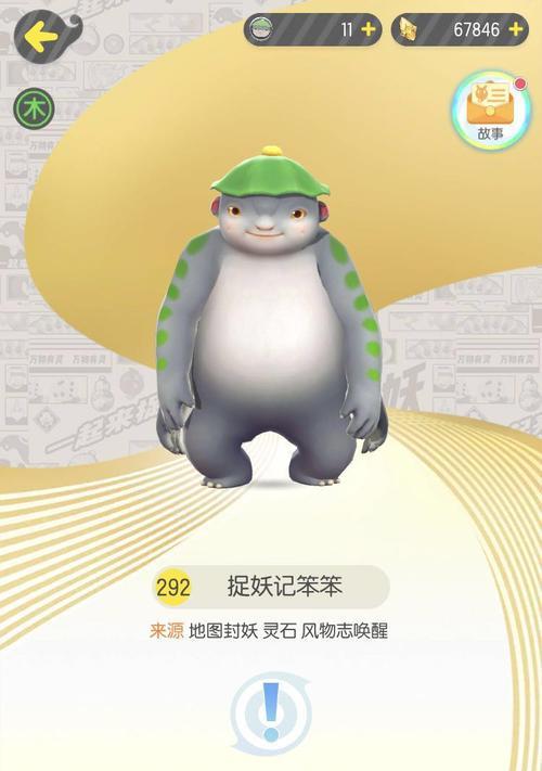 捉妖GO（一起来揭秘捉妖GO的捕捉上限及关键技巧）-第1张图片-百团游戏