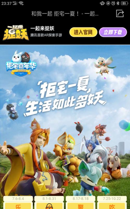 《一起来捉妖黑山公子的获得方法》（探索黑山公子的奥秘）-第1张图片-百团游戏