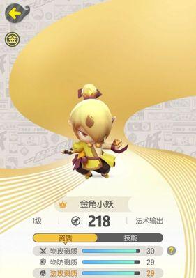 《一起来捉妖杠精捕捉方法与技巧详解》（探索妖界）-第1张图片-百团游戏