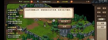 寻宝江湖（游戏攻略）-第1张图片-百团游戏