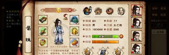 《江湖落英拳法支线任务全攻略》（掌握落英拳法的关键步骤与技巧）-第1张图片-百团游戏