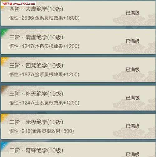 《玄元剑仙门派选择攻略》（如何选择最适合你的门派）-第1张图片-百团游戏