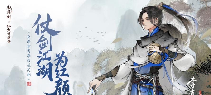 揭秘轩辕剑世界的门派之争（揭秘轩辕剑世界的门派之争）-第1张图片-百团游戏