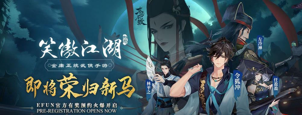 新笑傲江湖魅力值提升攻略（快速刷魅力值方法大揭秘）-第1张图片-百团游戏