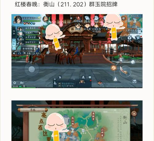《新笑傲江湖五霸岗奇遇任务攻略》（揭秘任务完成技巧）-第1张图片-百团游戏