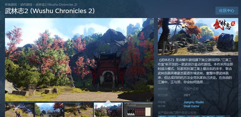 《武林志初始天赋选择指南》（如何选择合适的武林志初始天赋）-第1张图片-百团游戏