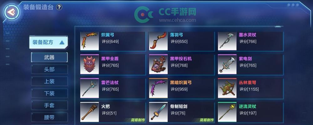 《游戏中的装备发光特效激活方法揭秘》（探索如何令你的起源装备发出夺目光芒）-第1张图片-百团游戏