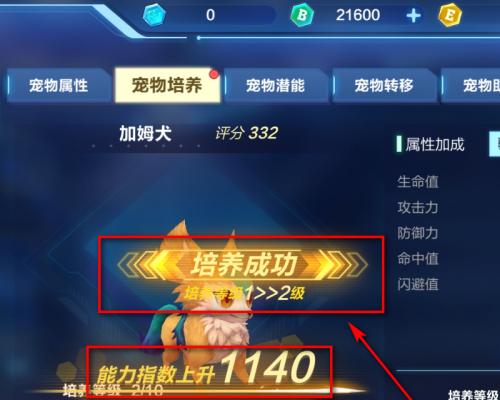 《起源宠物大PK》（探索游戏世界的神奇宠物）-第1张图片-百团游戏
