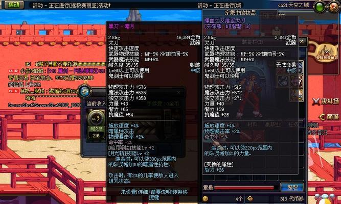 《星际探索之流星碎片获取指南》（以游戏为主）-第1张图片-百团游戏