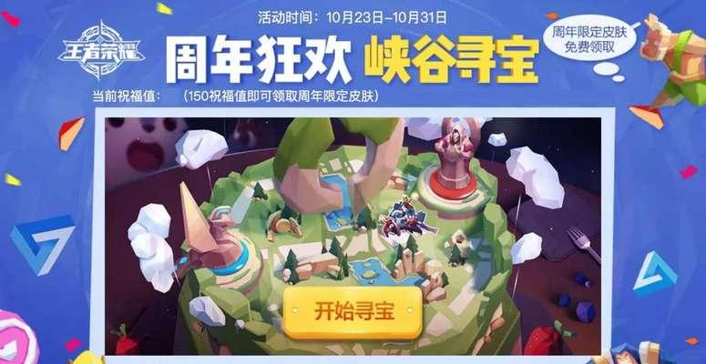 王者荣耀（探索游戏音乐的神秘魅力）-第1张图片-百团游戏