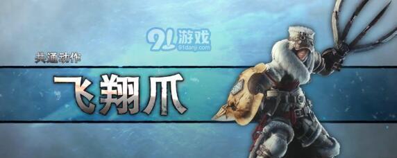 《怪物猎人世界》PC版太刀连招技巧详解（学会这些连招）-第1张图片-百团游戏