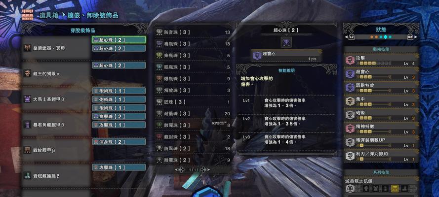 《怪物猎人世界》炎妃龙弱点和属性详解（从头到脚解读）-第1张图片-百团游戏