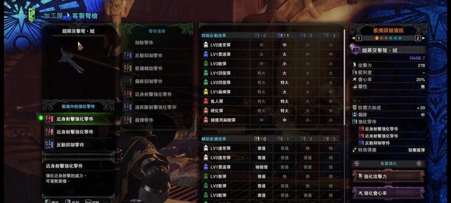 怪物猎人世界骑乘系统详解（掌握骑乘技巧）-第1张图片-百团游戏