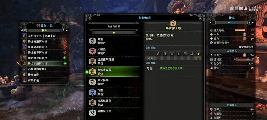 《怪物猎人崛起》大剑激昂斩使用技巧（掌握大剑激昂斩）-第1张图片-百团游戏