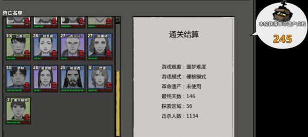 《以归家异途2》装备获取方法全攻略（一键了解全部装备获取方法）-第1张图片-百团游戏