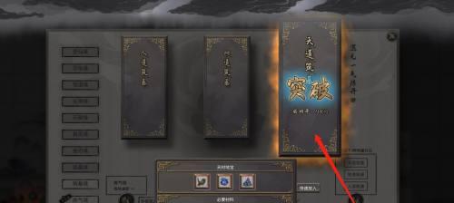 《鬼谷八荒》NPC如何进行天道筑基（详细介绍NPC天道筑基的方法及注意事项）-第1张图片-百团游戏