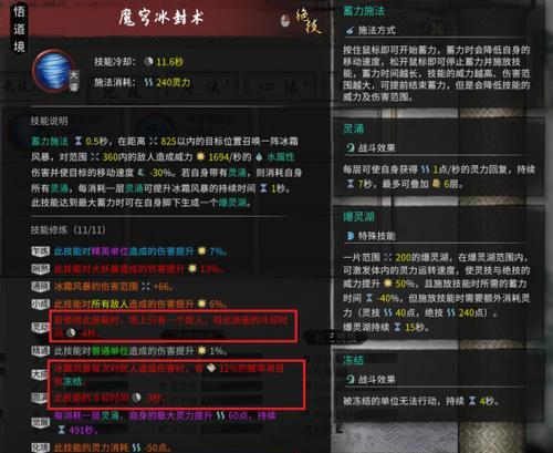 《鬼谷八荒》核弹指全攻略（手把手教你如何使用核弹指）-第1张图片-百团游戏