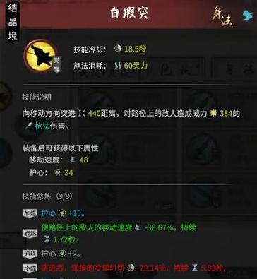 《鬼谷八荒》（掌握化灵丹制作技巧）-第1张图片-百团游戏