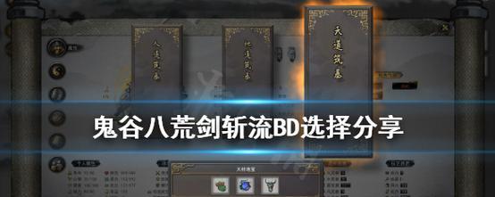 鬼谷八荒剑修绝技全解析（掌握绝技）-第1张图片-百团游戏