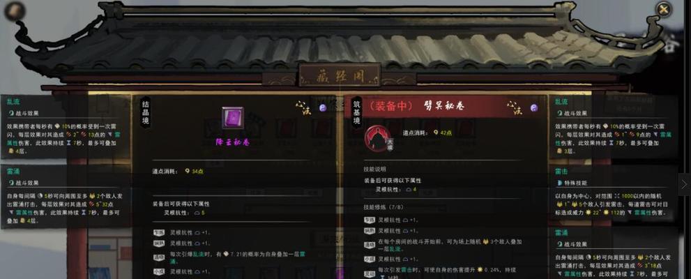 探秘鬼谷八荒中灵根提升的秘密（打造无敌神功）-第1张图片-百团游戏
