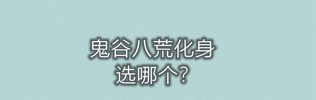 《鬼谷八荒》陆吾打法攻略（揭秘陆吾技能）-第1张图片-百团游戏