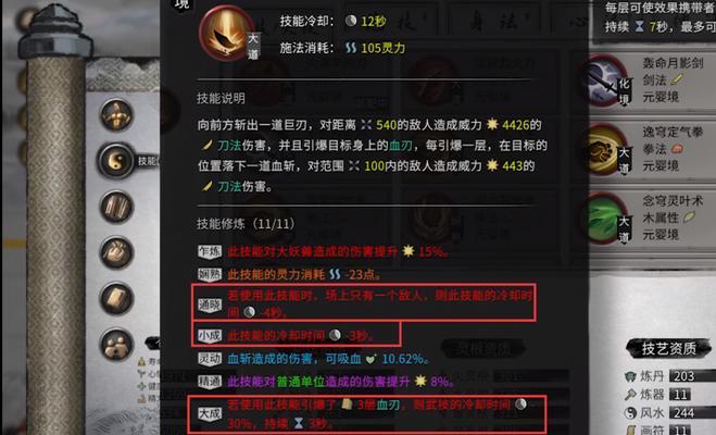 《鬼谷八荒》枪修玩法攻略（玩转枪修）-第1张图片-百团游戏