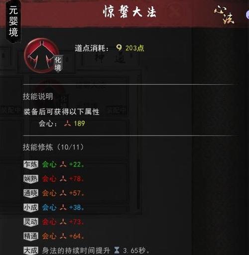 《鬼谷八荒》神秘老人任务攻略（奇遇任务流程详解）-第1张图片-百团游戏