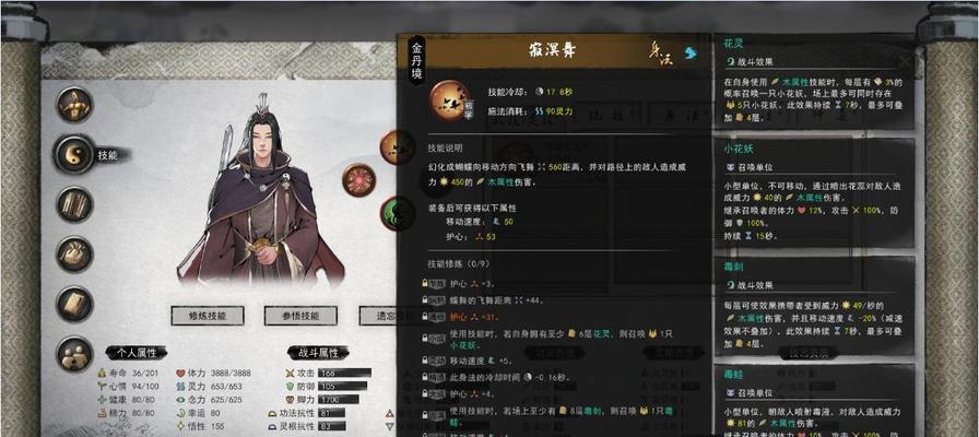 《鬼谷八荒》碎梦山挥详细打法解析（全面掌握碎梦山挥）-第1张图片-百团游戏