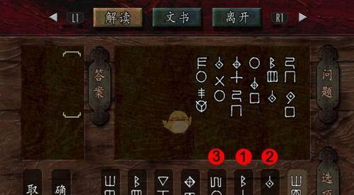 鬼武者重制版第三章攻略南天之地全收集流程（打破魔咒）-第1张图片-百团游戏