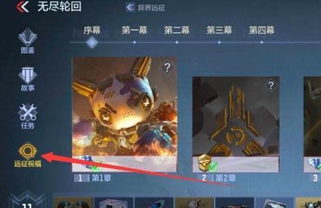 《CF手游异界远征》全面攻略（探索异界）-第1张图片-百团游戏