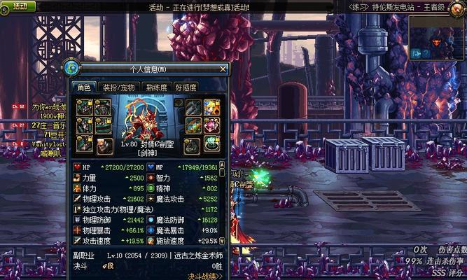 DNF不死鸟武器强化方法技巧（打造最强不死鸟武器）-第1张图片-百团游戏