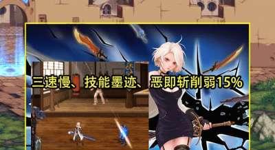 《DNF剑宗BUFF技能堆法攻略》（打造最强剑宗！掌握BUFF技能堆法）-第1张图片-百团游戏