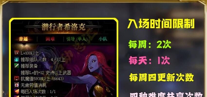 DNF希洛克征战模式女王拉维茜机制解析（希洛克女王的技能和战斗策略详解）-第1张图片-百团游戏