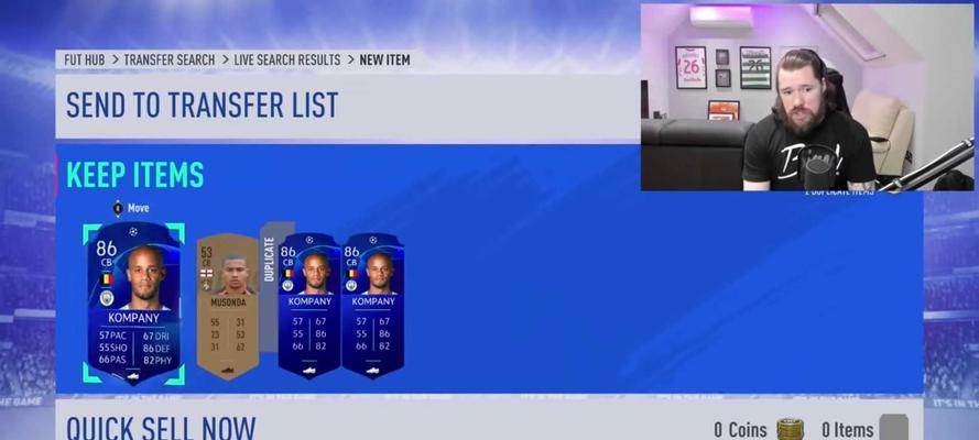 FIFA14转会流程攻略-第1张图片-百团游戏