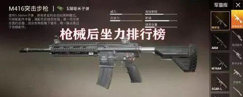 MK14攻略（游戏中如何运用MK14进行单点连射）-第1张图片-百团游戏